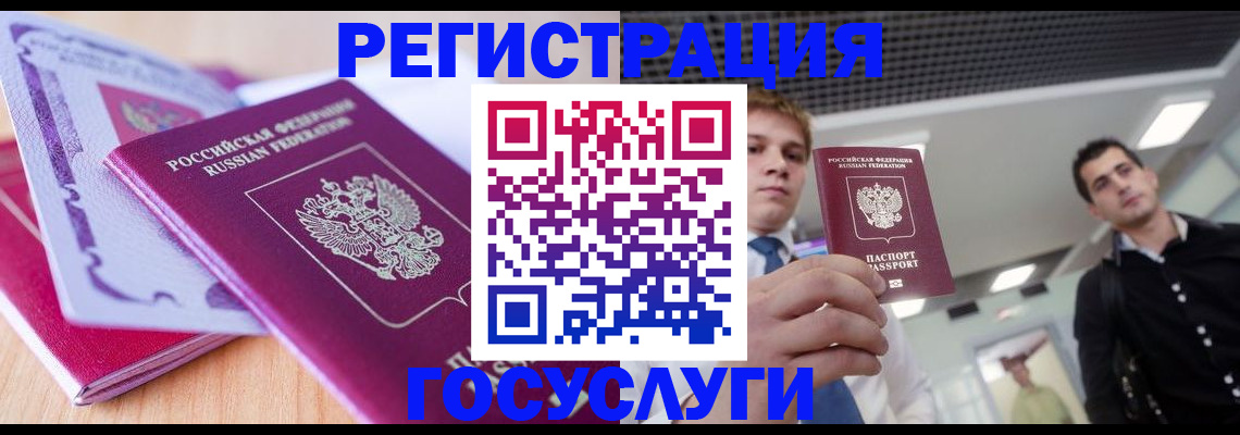 прописка для кредита в Пестово