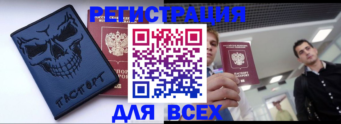 прописка в квартире в Пестово