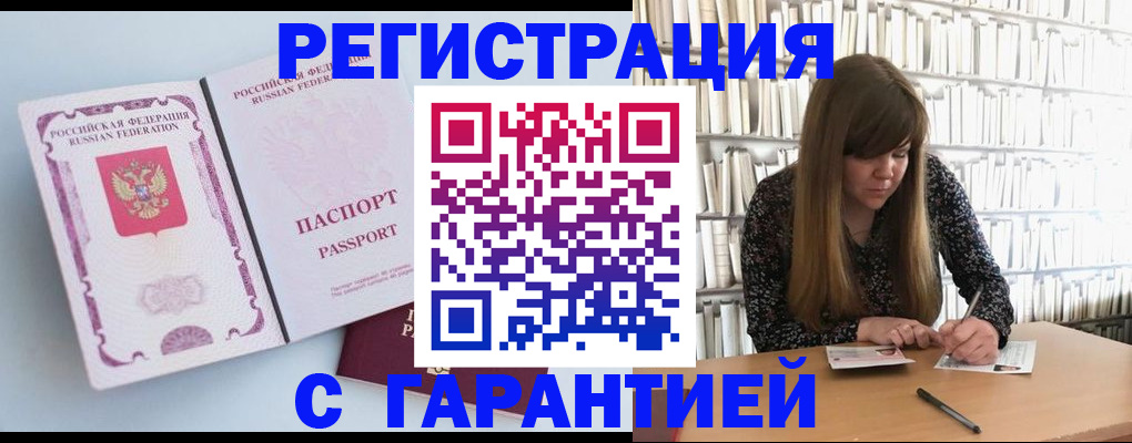прописка для кредита в Пестово