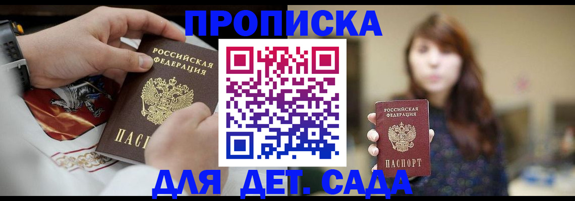 регистрация в Пестово