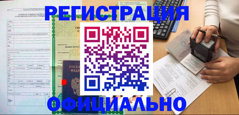 регистрация для дет. сада в Пестово