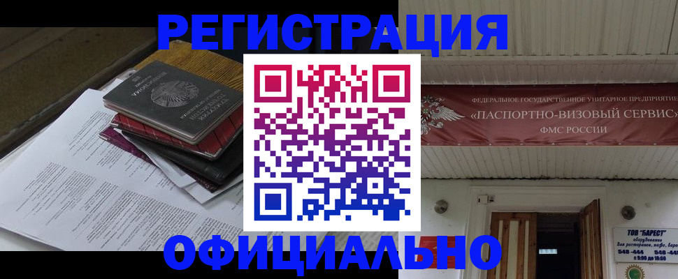 временная регистрация недорого в Пестово