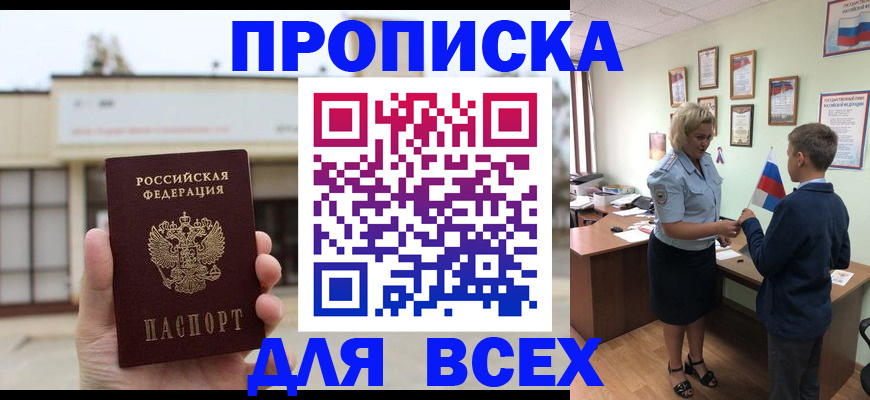 временная регистрация законно в Пестово