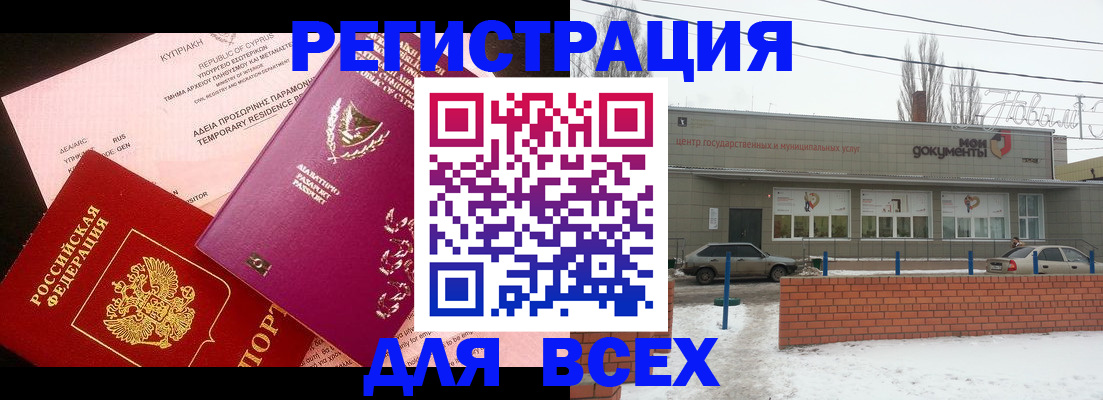 прописка ребенка в Пестово