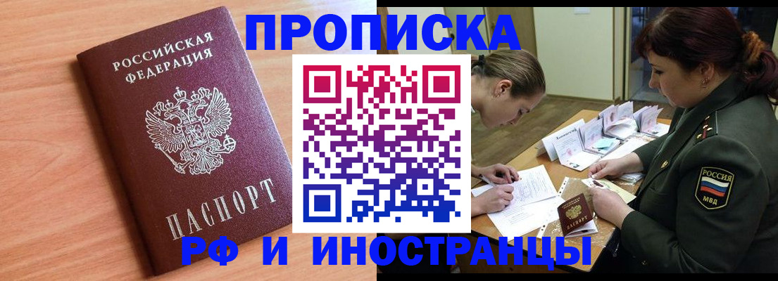 прописка регистрация в Пестово