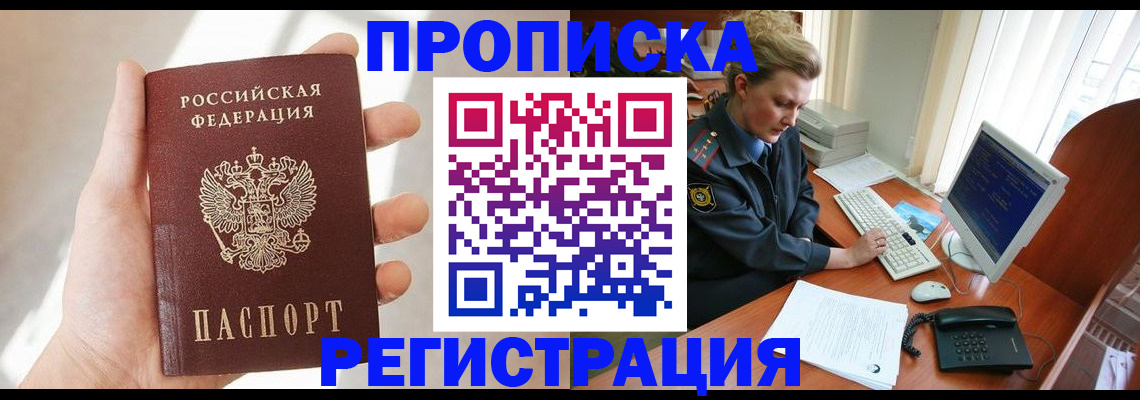 найти адрес прописки в Пестово